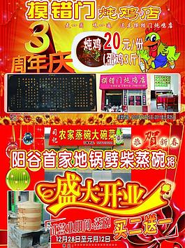 飯店開業(yè)圖片