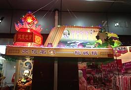 元宵花灯图片
