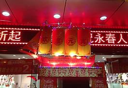 元宵花燈圖片