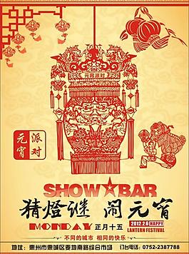 元宵海報(bào)圖片