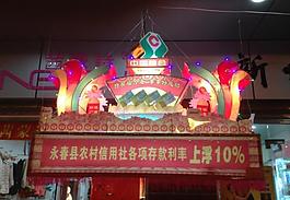 元宵花燈圖片