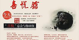 開業海報圖片