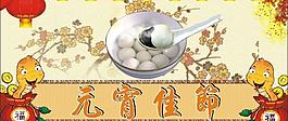 元宵佳節(jié)圖片
