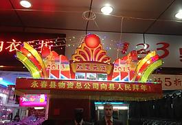 元宵花灯图片