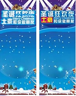 圣誕節(jié)   土豪   狂歡夜   藍色背景  雪花   星光