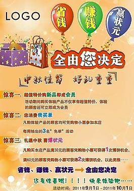 開業(yè)傳單圖片