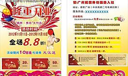 隆重開業(yè)圖片