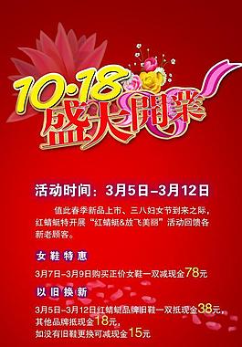 開業(yè)海報圖片