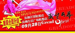 重裝開業(yè)圖片