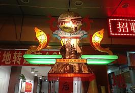 元宵花灯图片