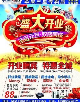 盛大開業(yè)圖片