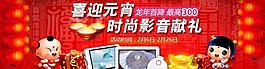 喜迎元宵圖片