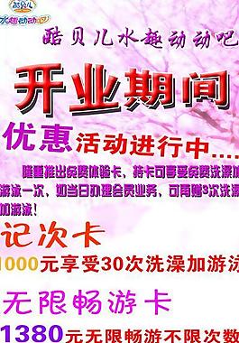 開業(yè)展架圖片