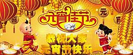 元宵佳節(jié)圖片