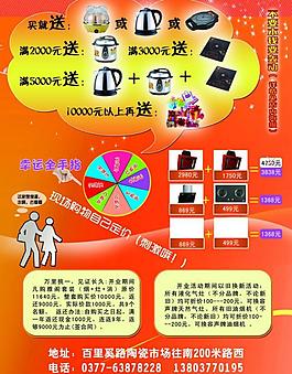 電器 開業(yè)圖片