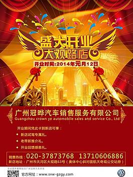 盛大開業(yè)圖片