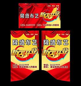 新店開業(yè)圖片