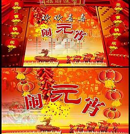 鬧元宵圖片