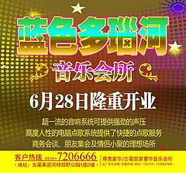 開業(yè)廣告圖片