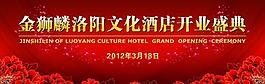 開業(yè)背景圖片