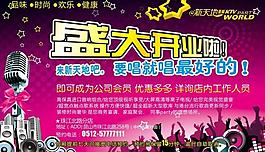 開業背景圖片