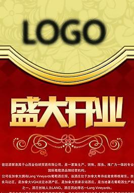 開業(yè)易拉寶圖片