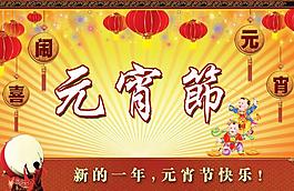 元宵宣傳圖片