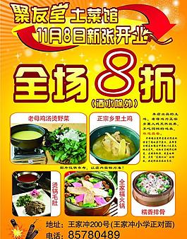 新店開業(yè)圖片