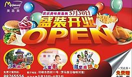 盛裝開業(yè)圖片