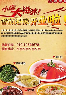 酒店開業圖片
