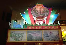 元宵花燈圖片