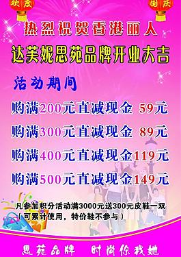 開業(yè)海報圖片
