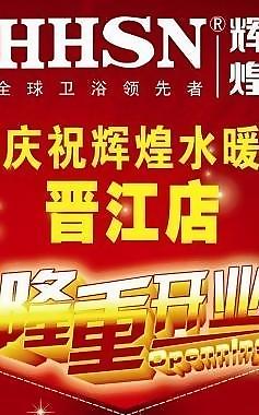 開(kāi)業(yè)展架圖片