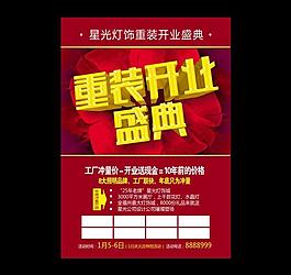 盛大開業(yè)圖片