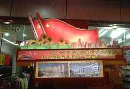 元宵花燈圖片