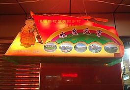 元宵花燈圖片