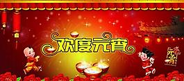 元宵佳節(jié)圖片