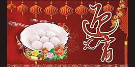 迎元宵圖片