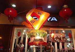 元宵花燈圖片