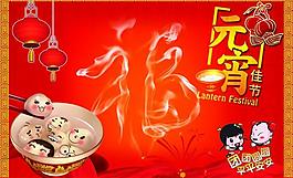 元宵佳節(jié)圖片