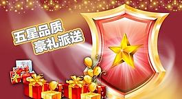 開業(yè)海報圖片