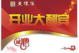 開業背景圖片