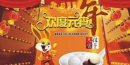 歡度元宵圖片