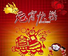 元宵快樂圖片