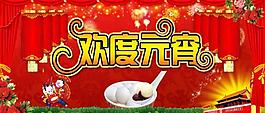 歡度元宵圖片