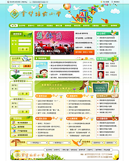 小學網(wǎng)站首頁效果圖