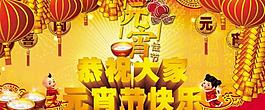 快樂元宵圖片