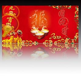 鬧元宵圖片