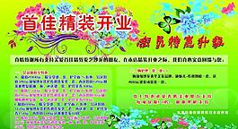 精裝開業(yè)圖片