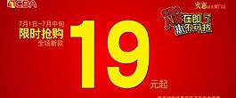 開業(yè)海報(bào)圖片